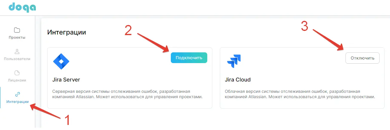 Раздел Интеграции