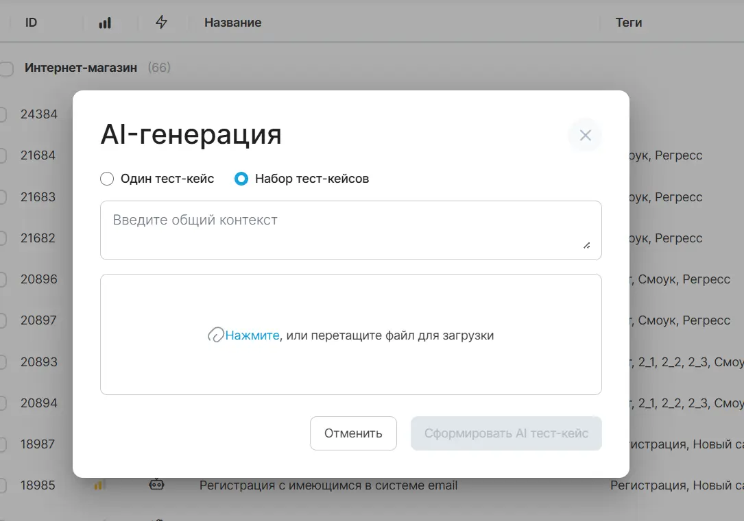 Генерация набора кейсов