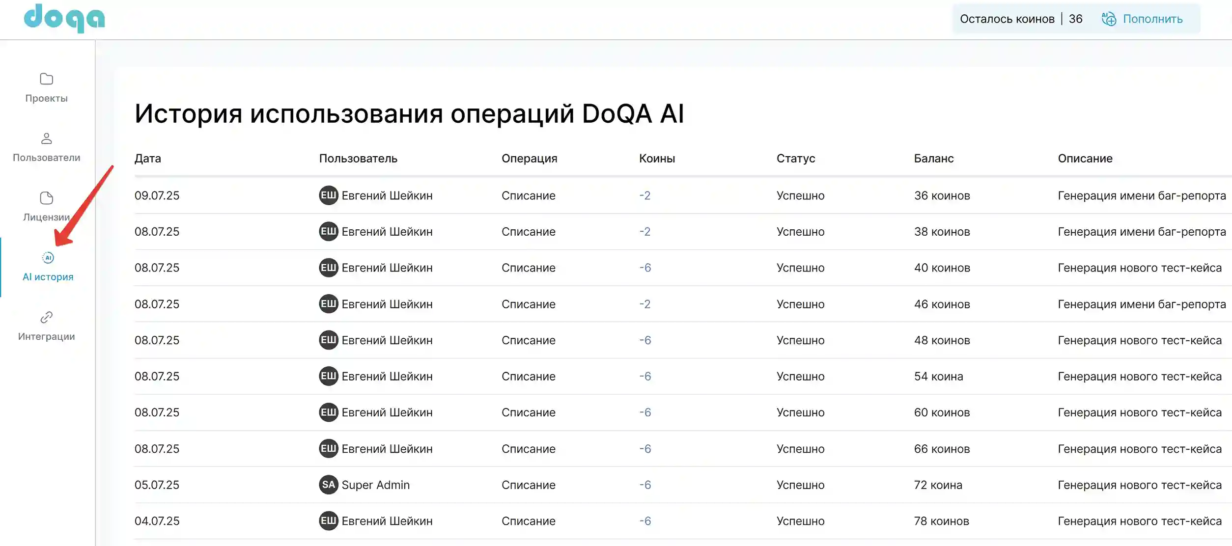 История коинов