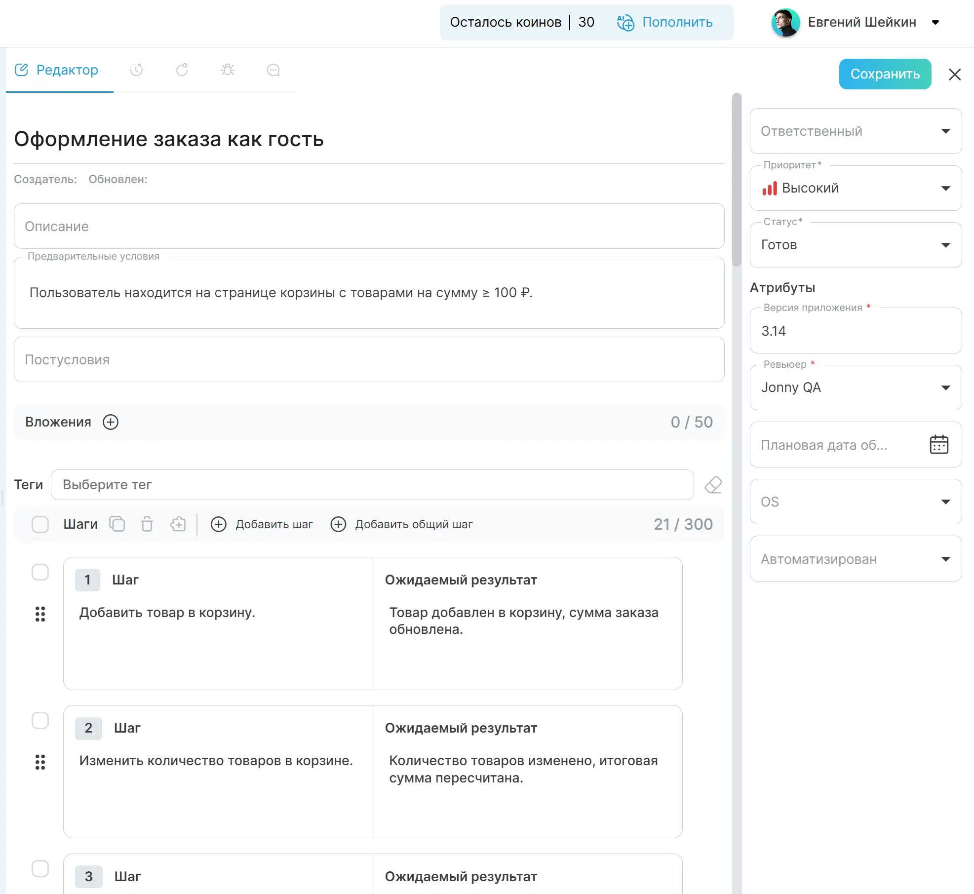 Генерация кейса 3