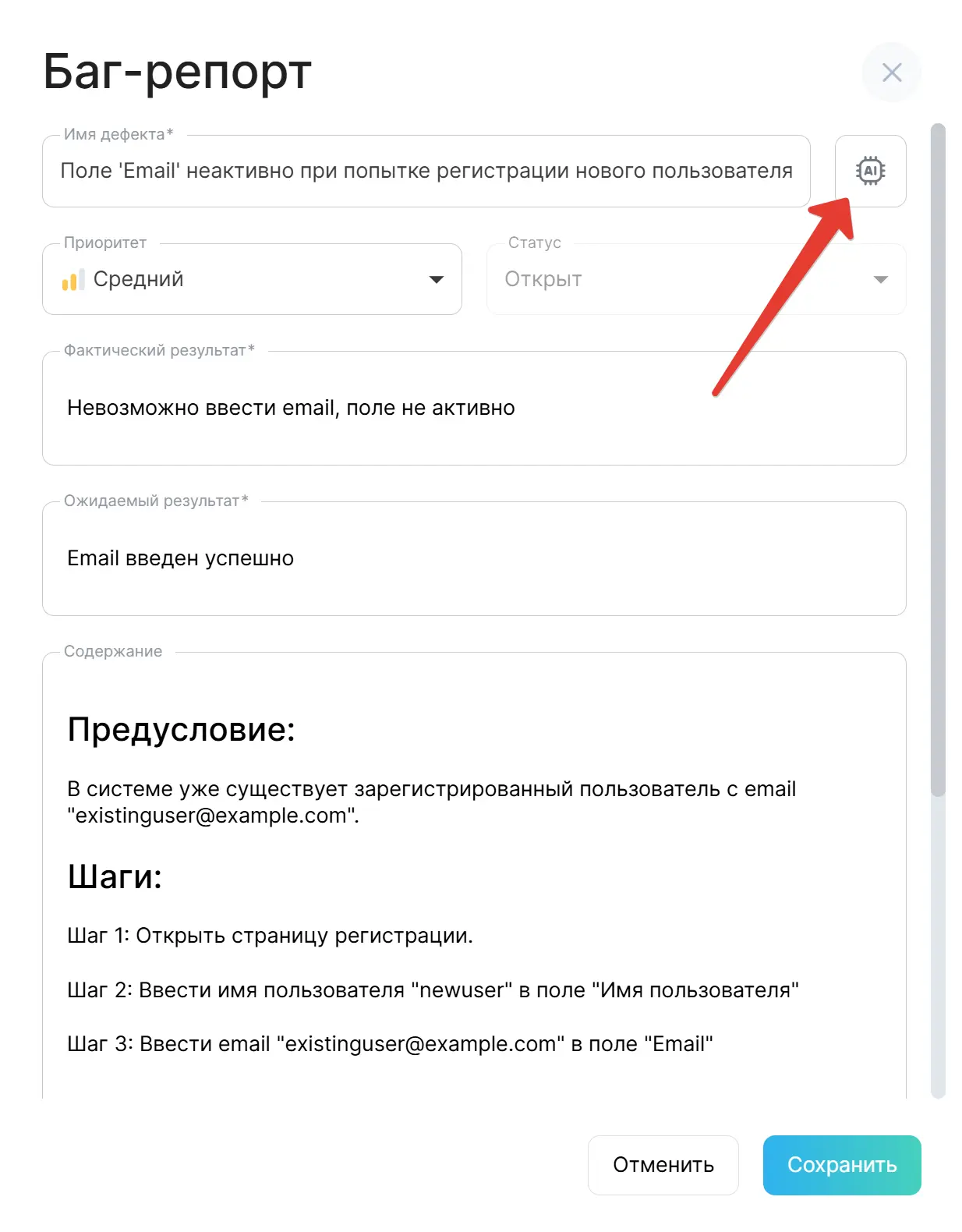 Генерация имени баг-репорта