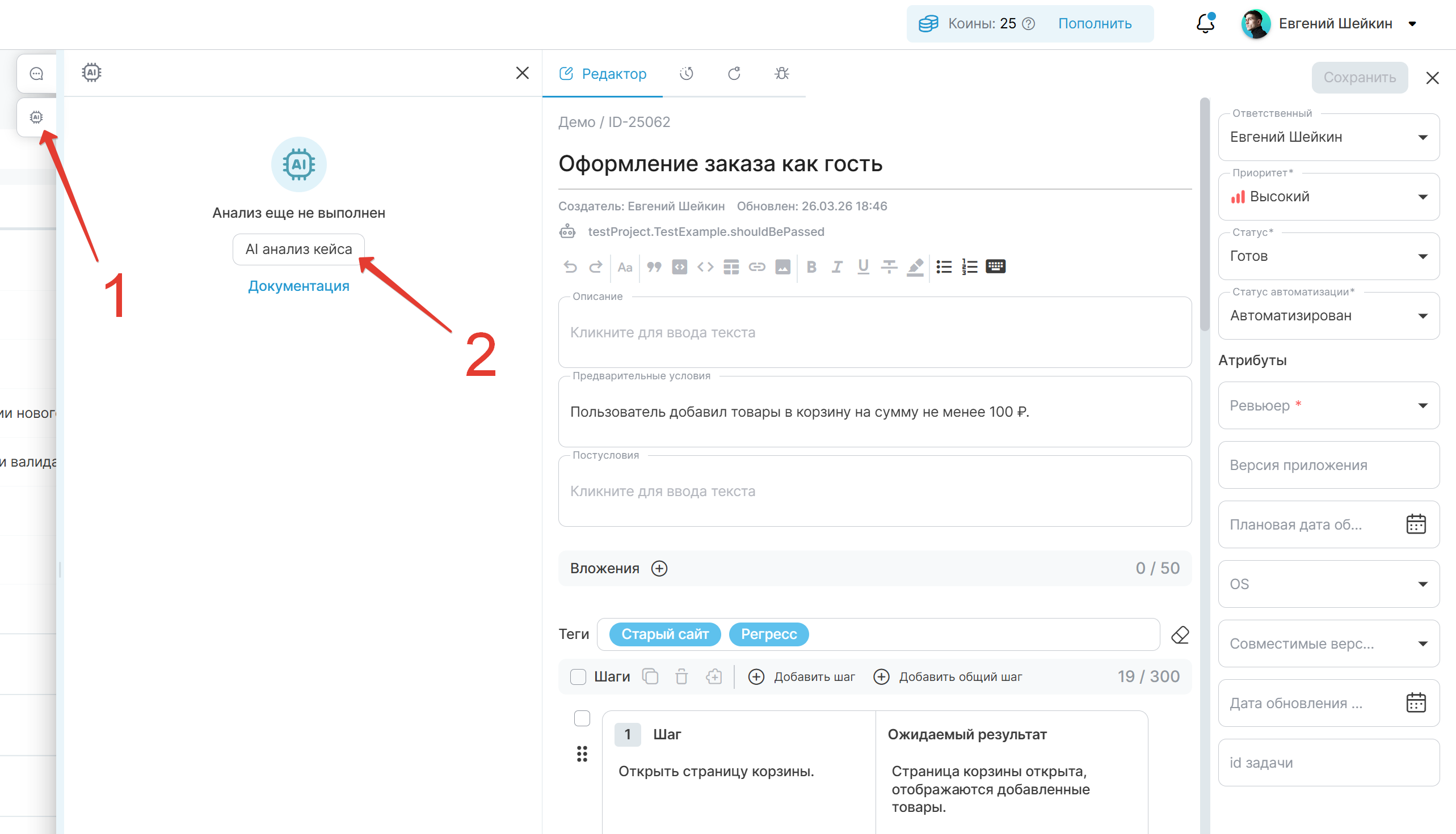 Ревью кейса 1