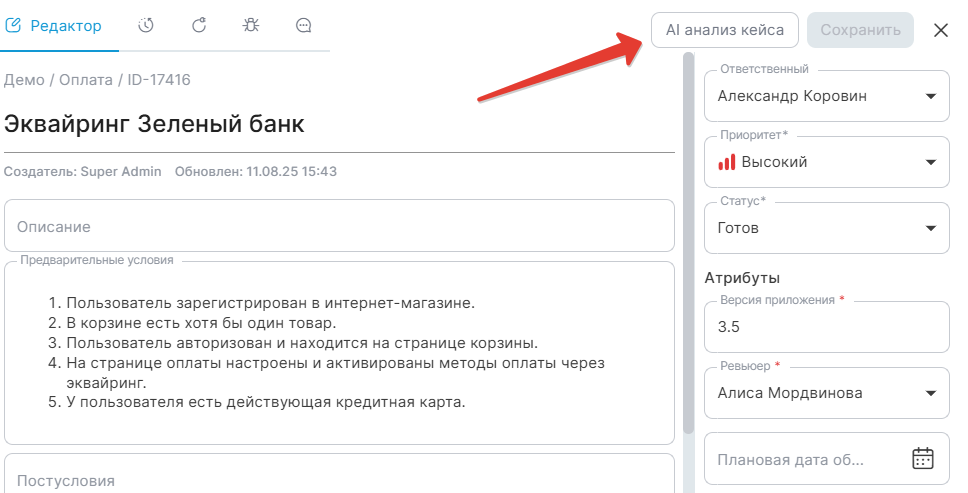 Ревью кейса 1