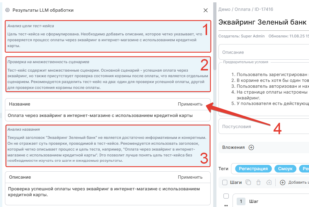Ревью кейса 1