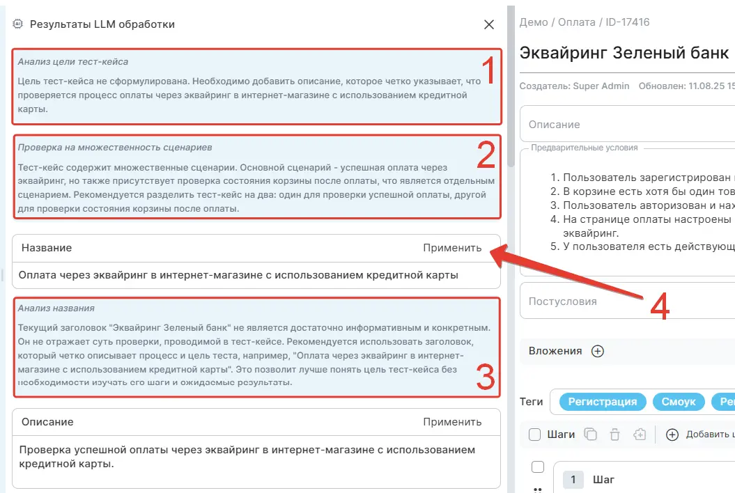 Ревью кейса 1