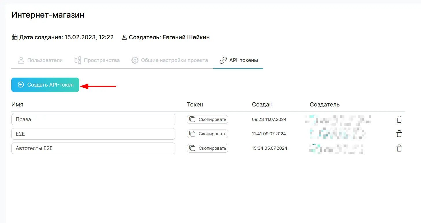 создание токена