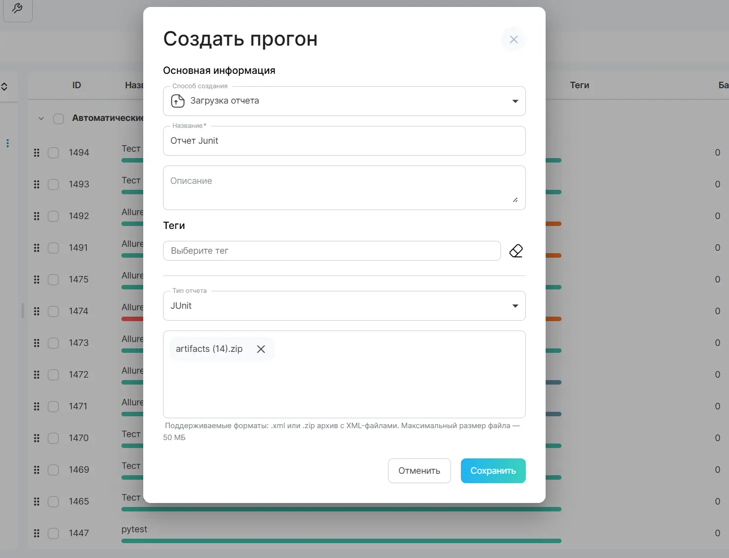 загрузка отчета