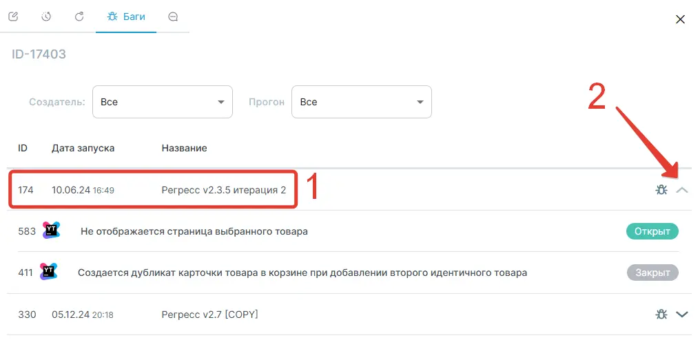 Перечень багов