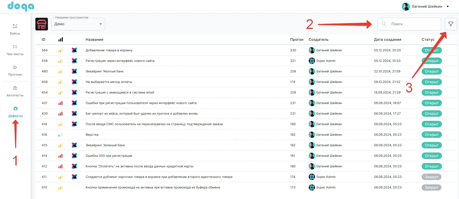 Вкладка Дефекты