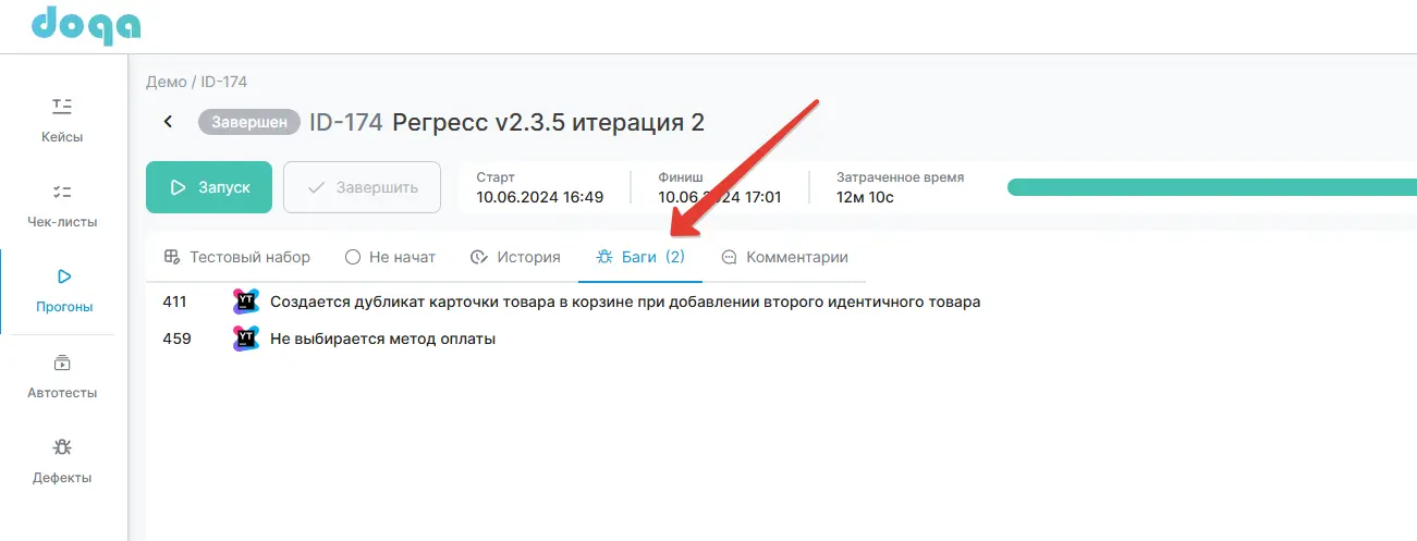 Вкладка Баги в плеере прогона