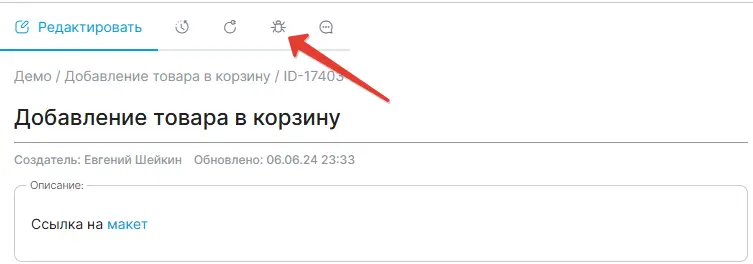 Вкладка Баги в плеере прогона>
