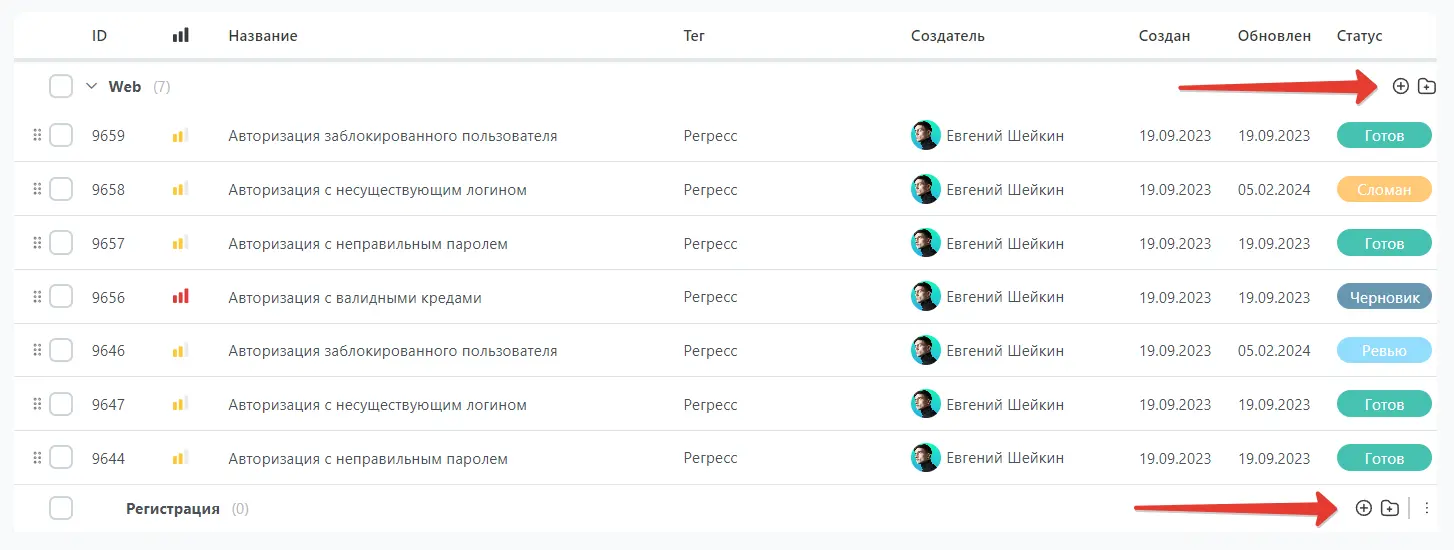 Создание тест-кейса