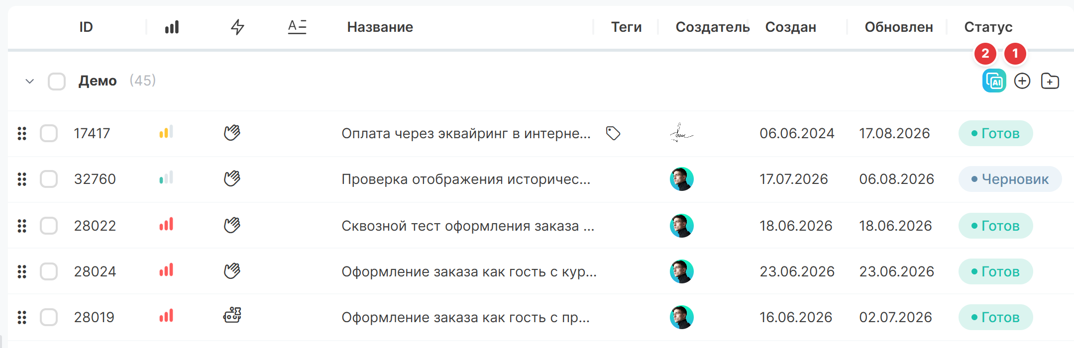 Создание тест-кейса