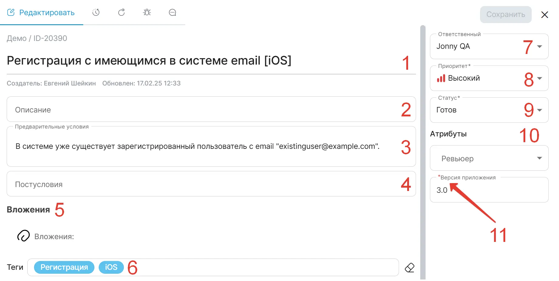 Поля тест-кейса