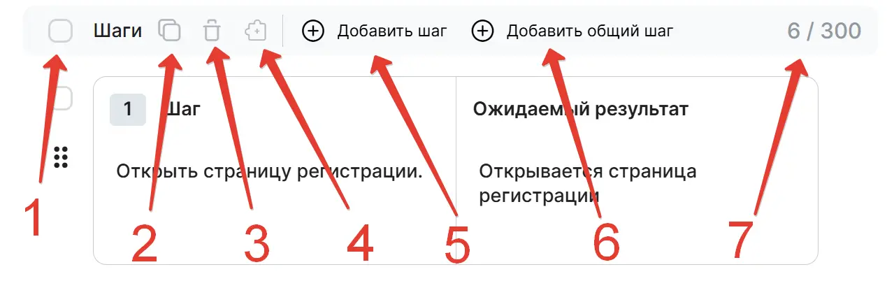 Действия с шагами