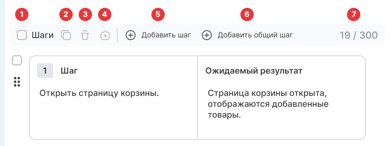 Действия с шагами