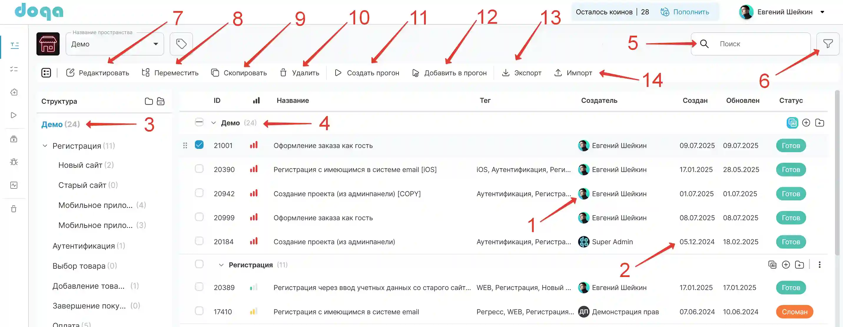 Таблица тест-кейсов