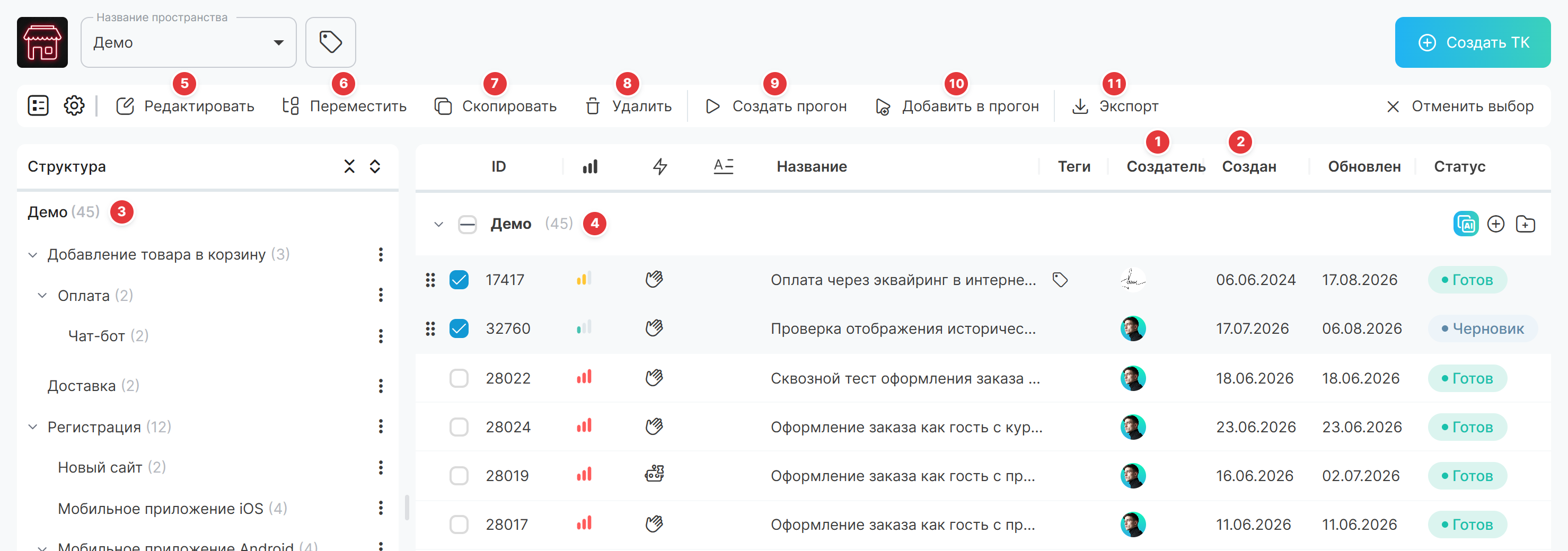 Таблица тест-кейсов