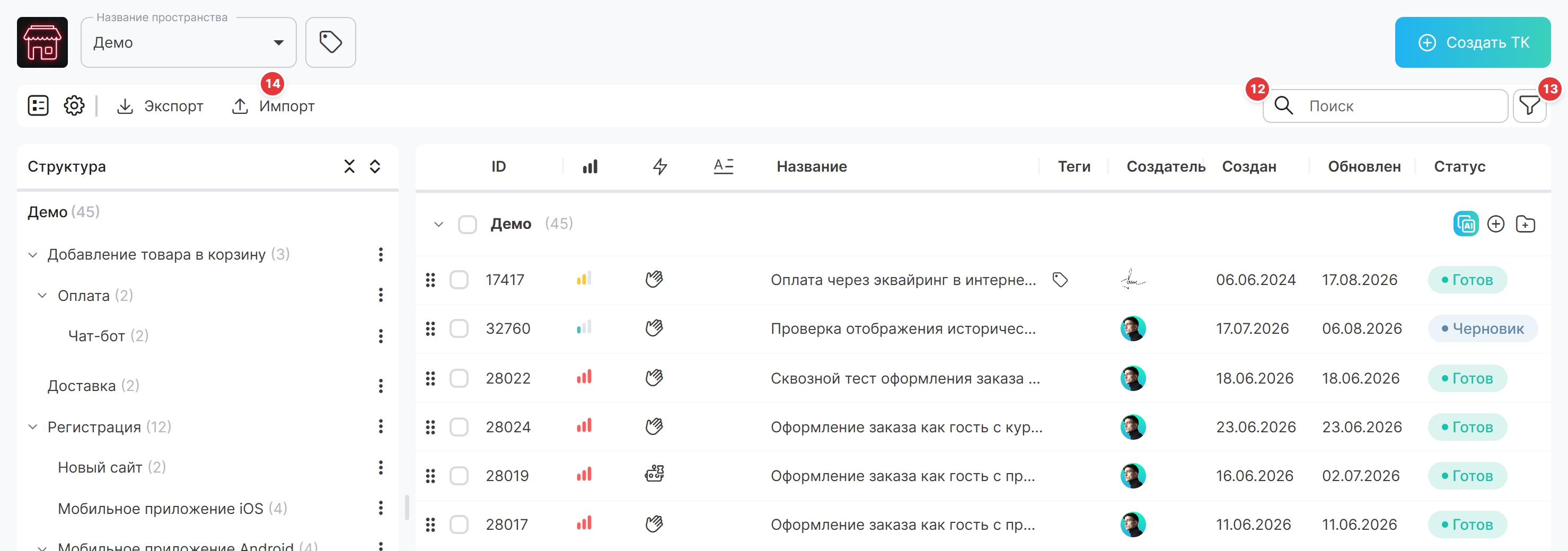 Таблица тест-кейсов
