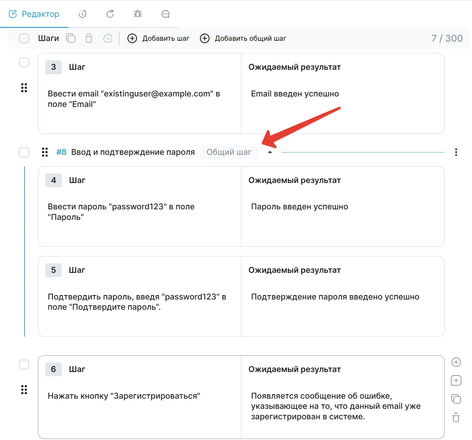 Боковое меню шага