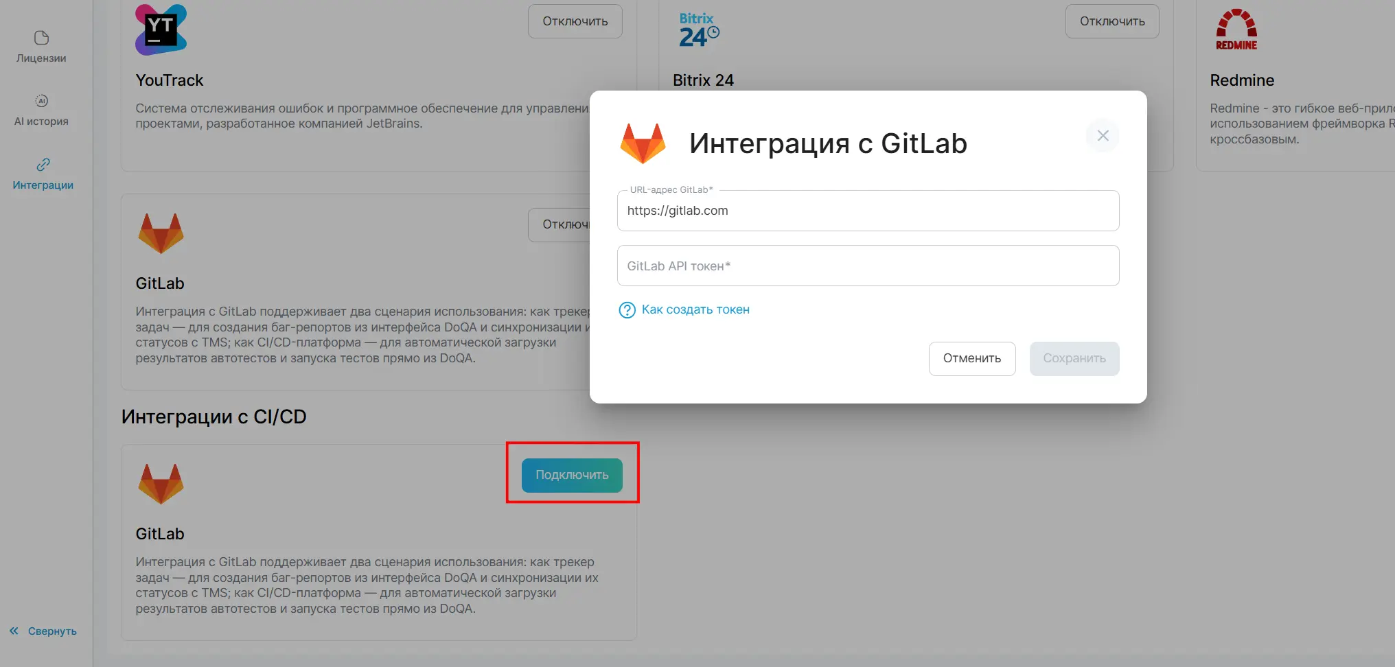 интеграция с ci/cd