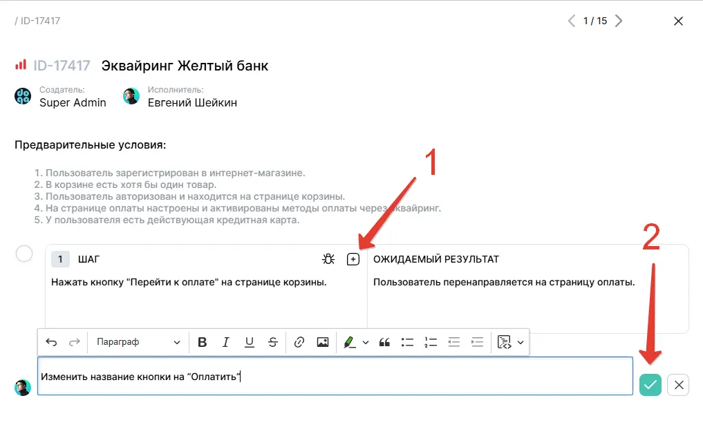 Комментарии в плеере прогона
