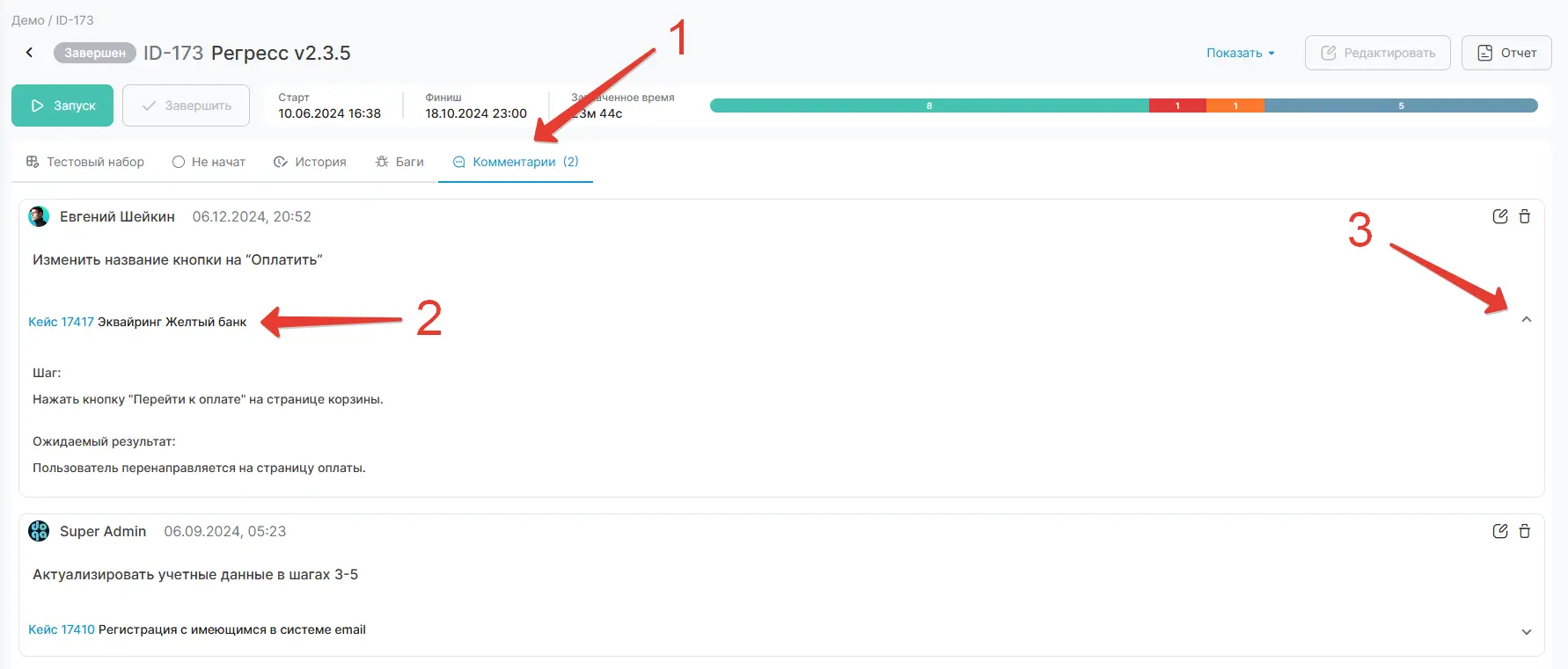 Отображение комментария в плеере прогона