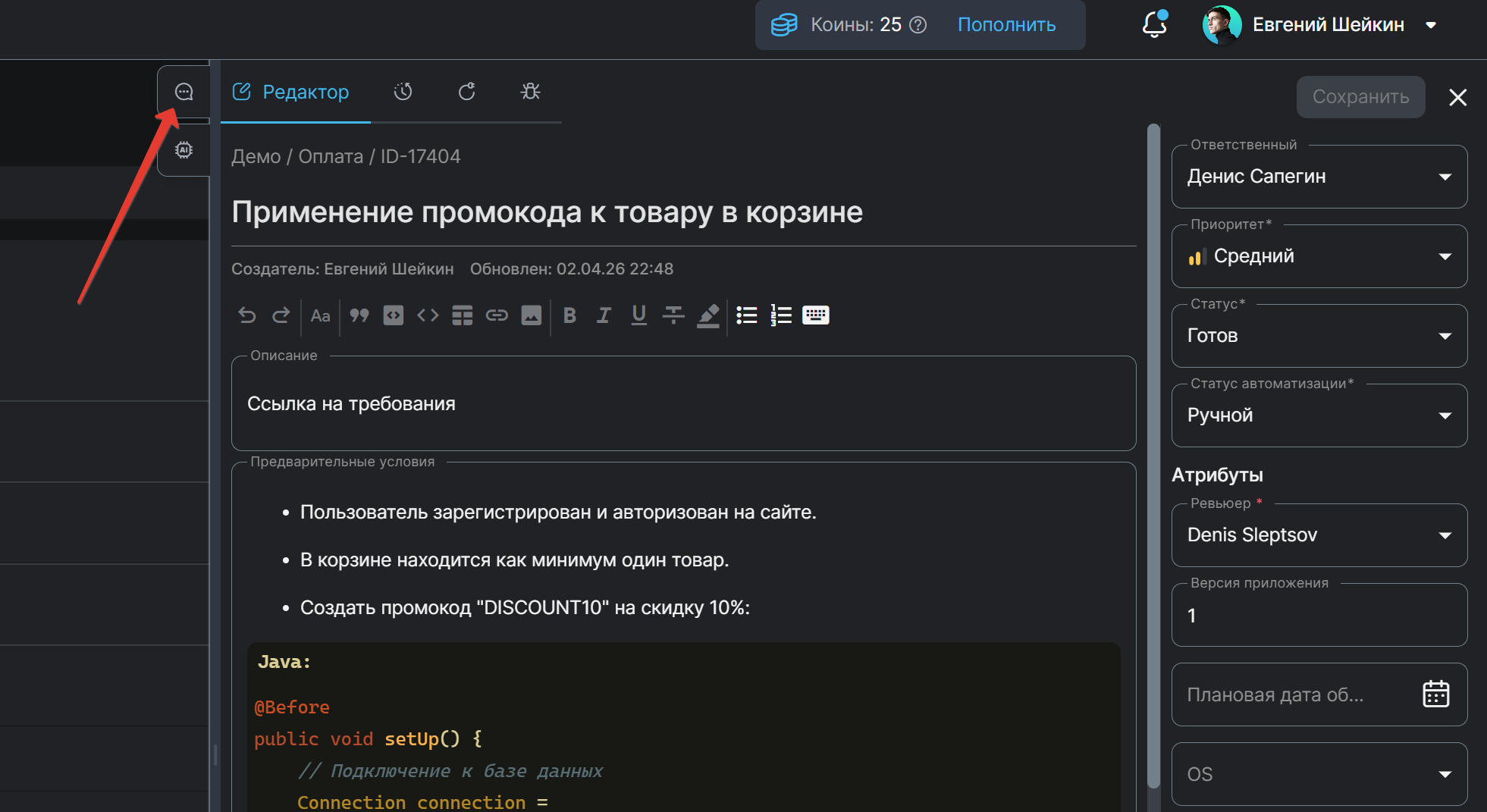 Комментарии в плеере прогона