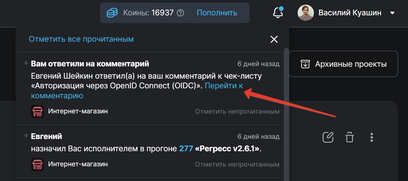 Комментарии в плеере прогона