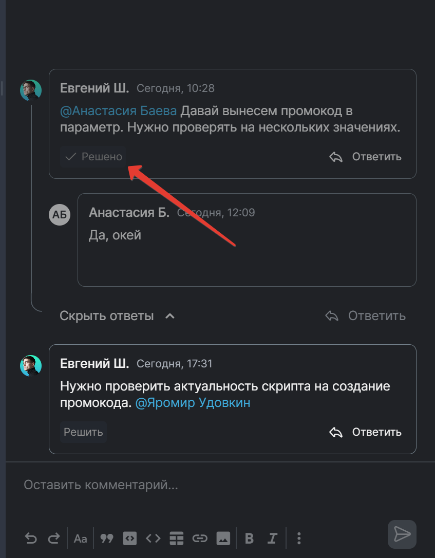 Комментарии в плеере прогона