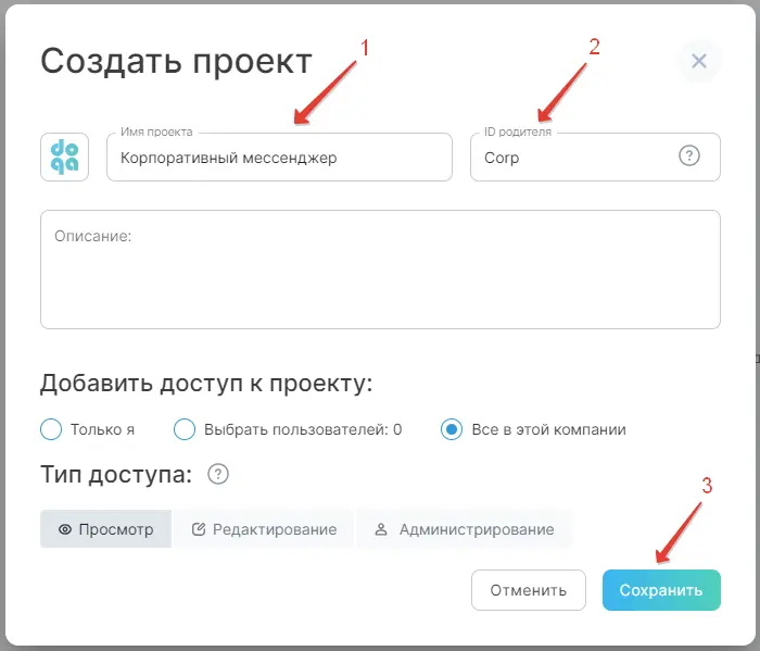 Создание проекта