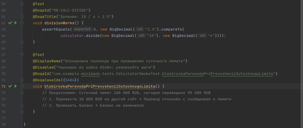 Редактор IntelliJ IDEA с черновиком теста из кейса: аннотации @Test, @DisplayName, @Disabled с причиной «Черновик из кейса #…», @DoqaId, @DoqaCaseIds и шаги кейса комментариями в теле метода