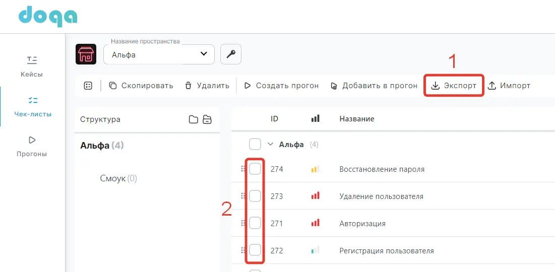 Экспорт