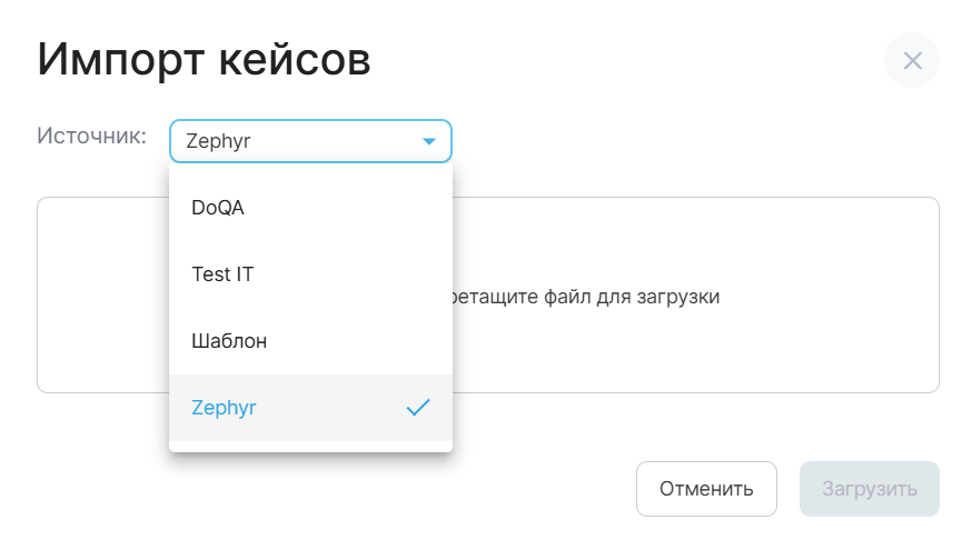 Импорт кейса зефир