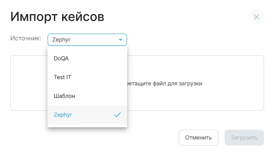 Импорт кейса зефир