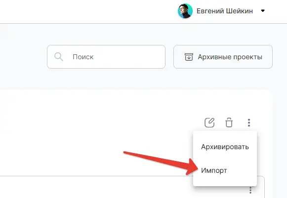 Импорт проекта