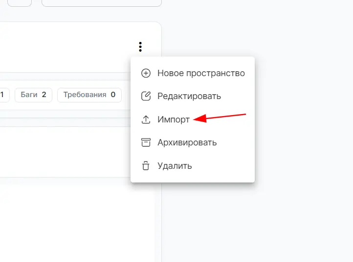Импорт проекта