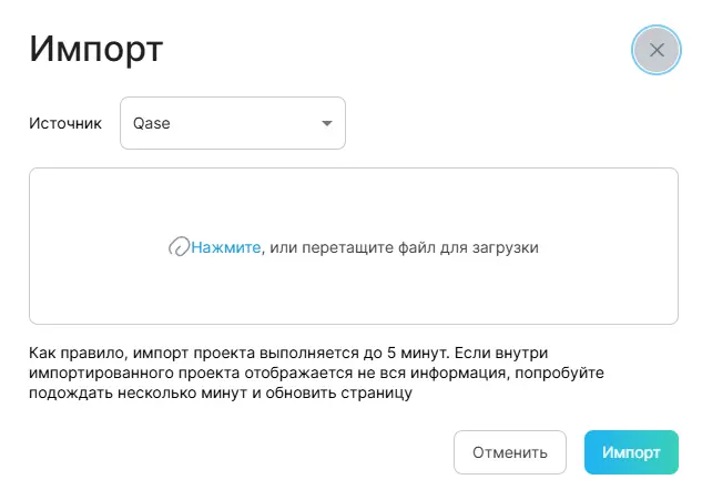 Импорт проекта