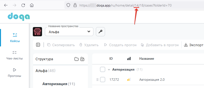 ID проекта