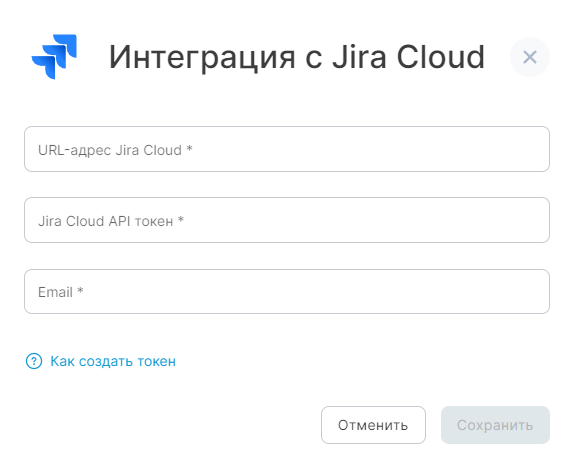 Jira Cloud интеграция