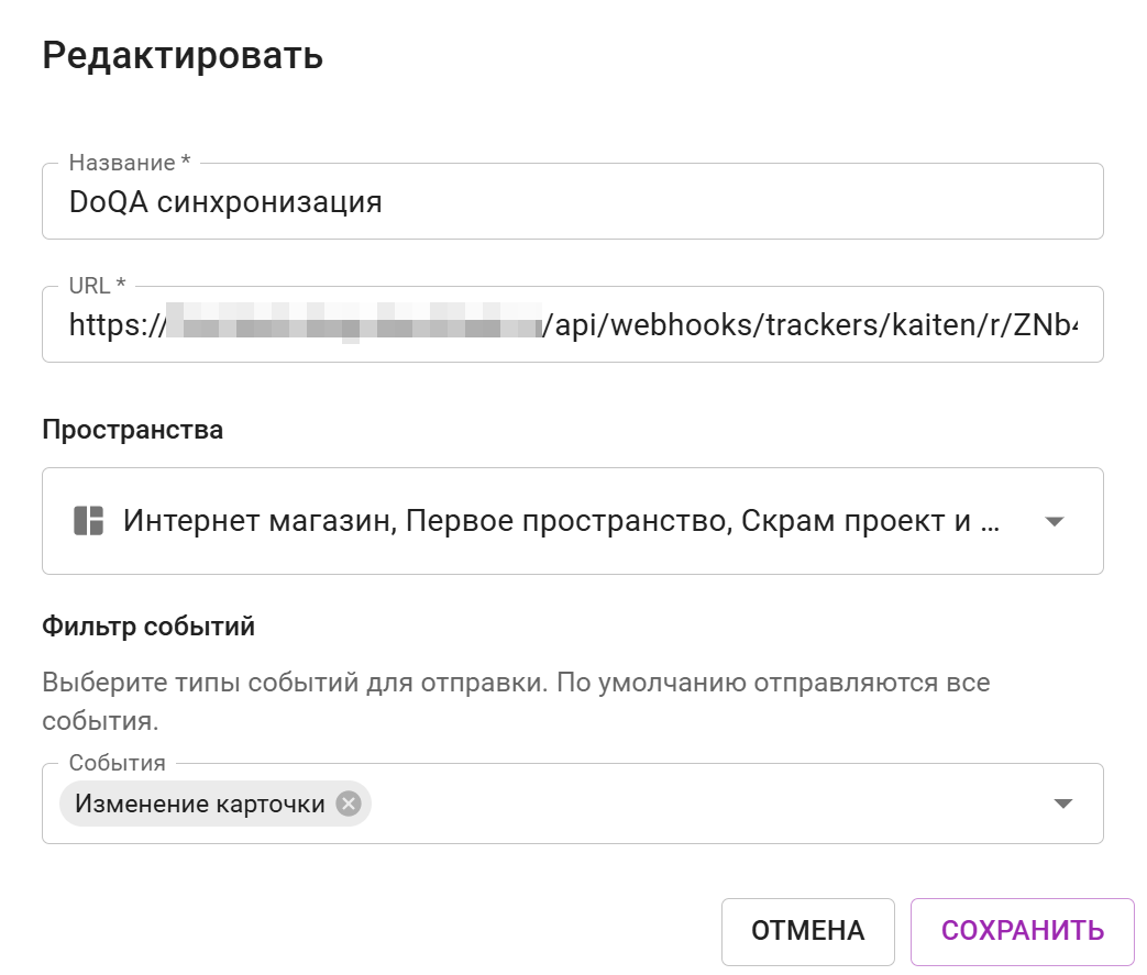 Кайтен интеграция