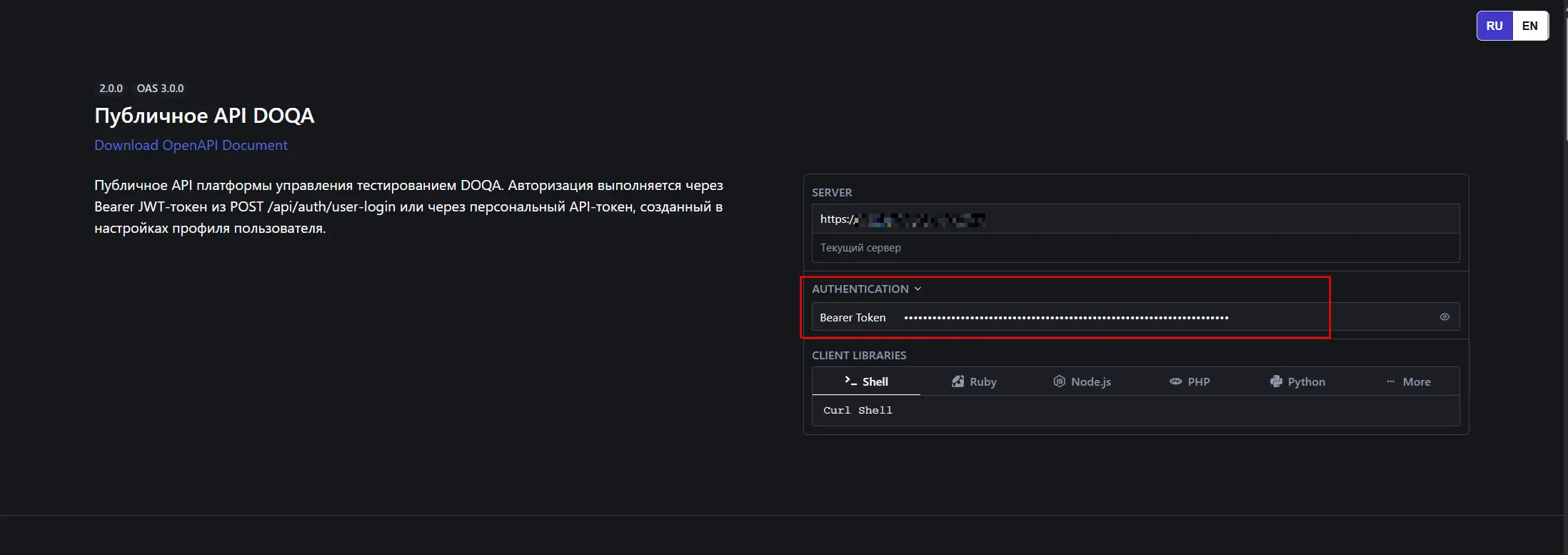 Авторизация по токену