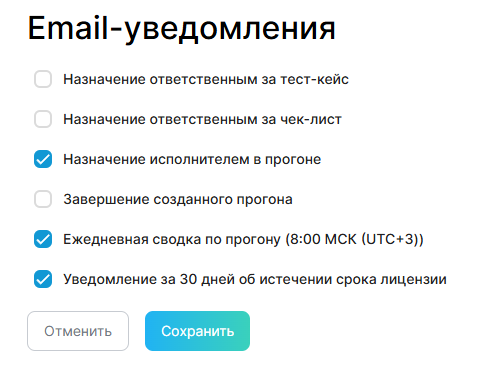 EMAIL - уведомления