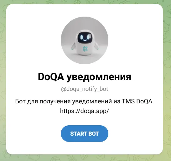 Уведомления