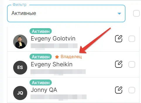 Владелец системы
