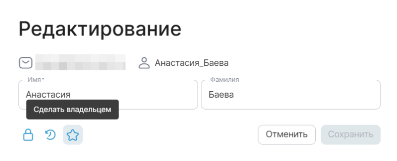 Владелец системы