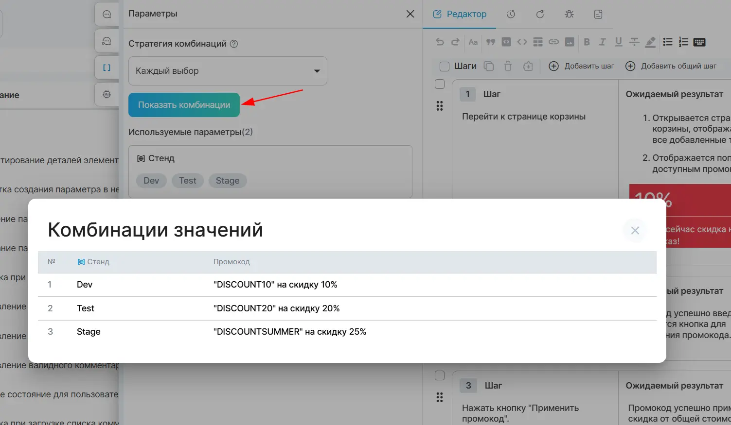 Набор значений