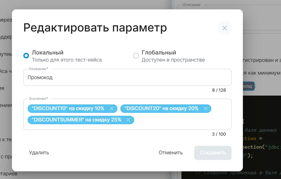 Вкладка Дефекты