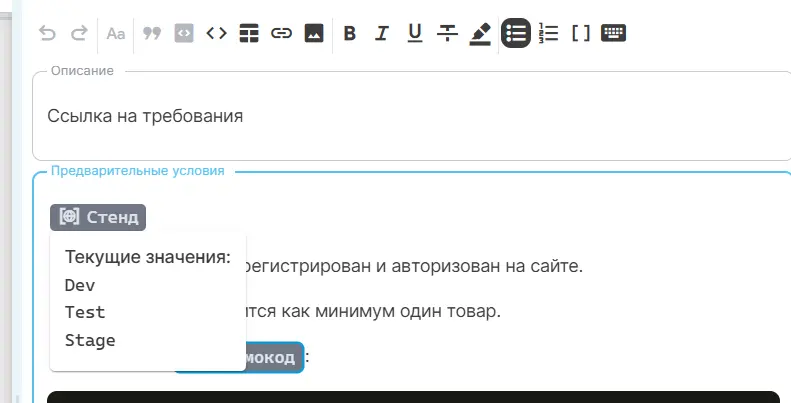 Вкладка Дефекты