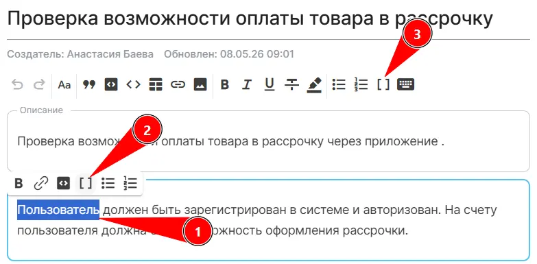 Вкладка Дефекты